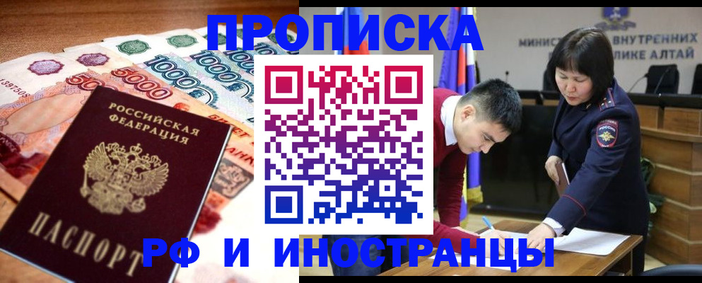 прописка от собственника в Оленегорске